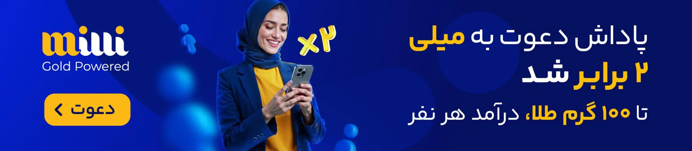 بنر تبلیغاتی