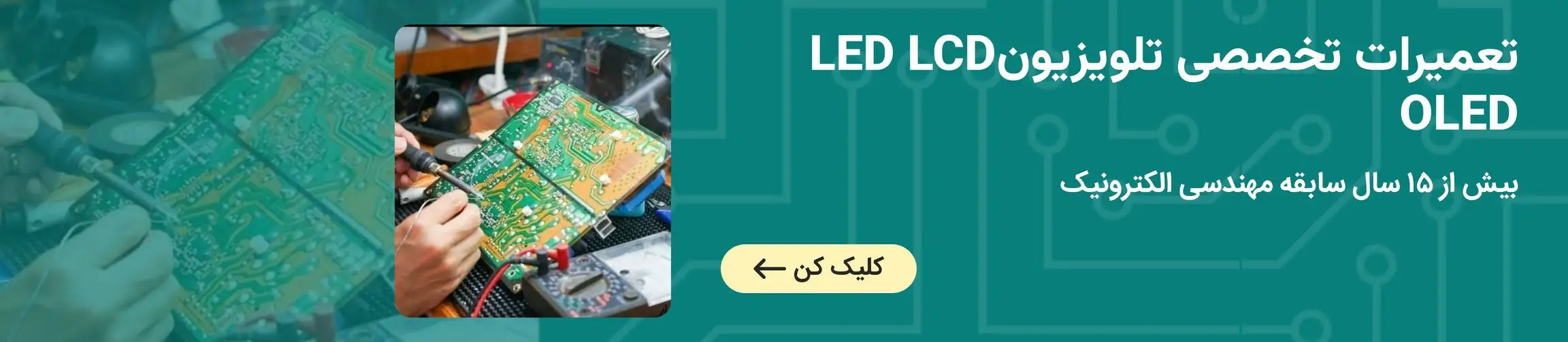 بنر تبلیغاتی