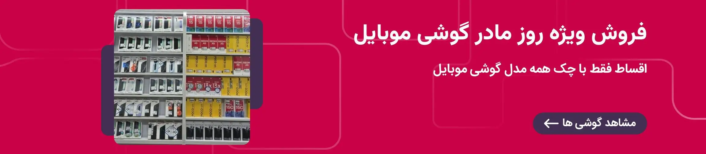 بنر تبلیغاتی