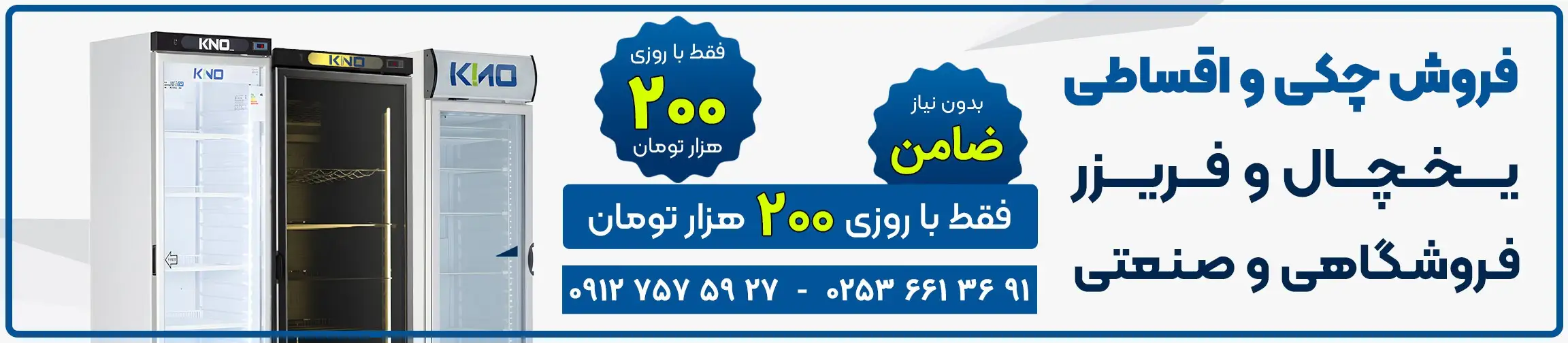 بنر تبلیغاتی