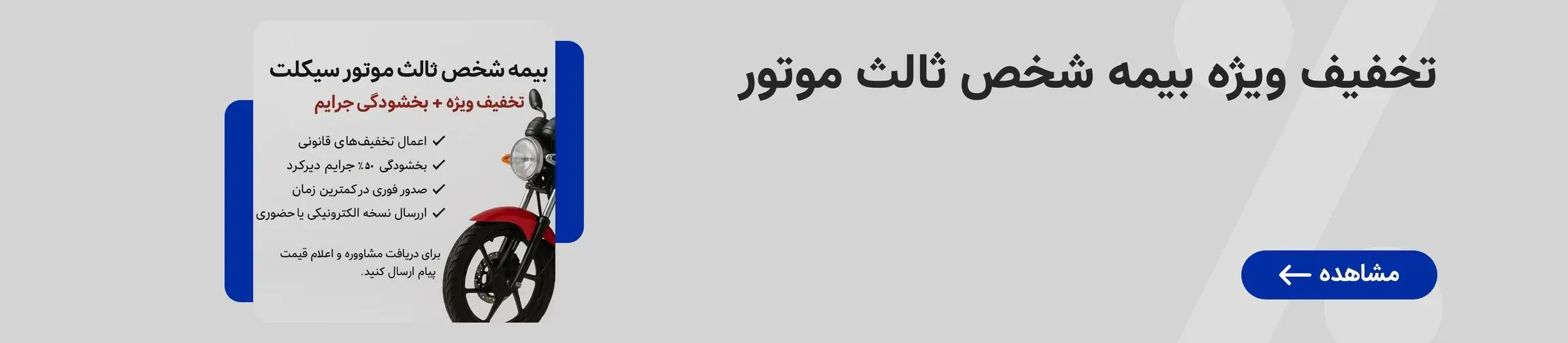 بنر تبلیغاتی