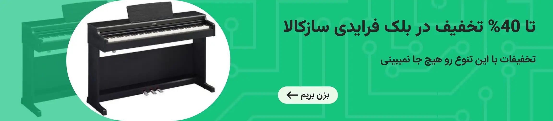 بنر تبلیغاتی