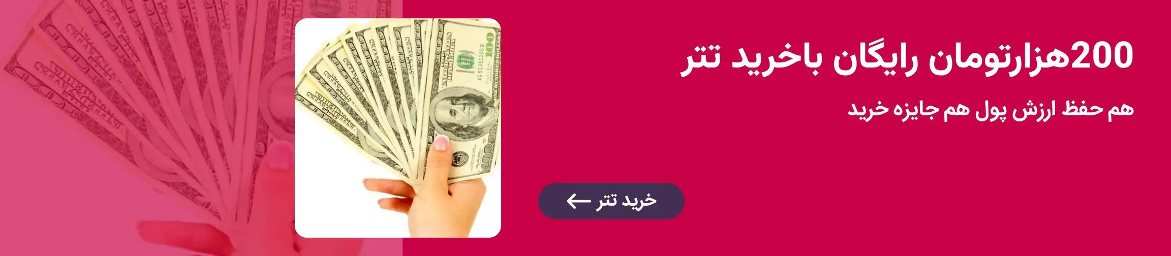 بنر تبلیغاتی