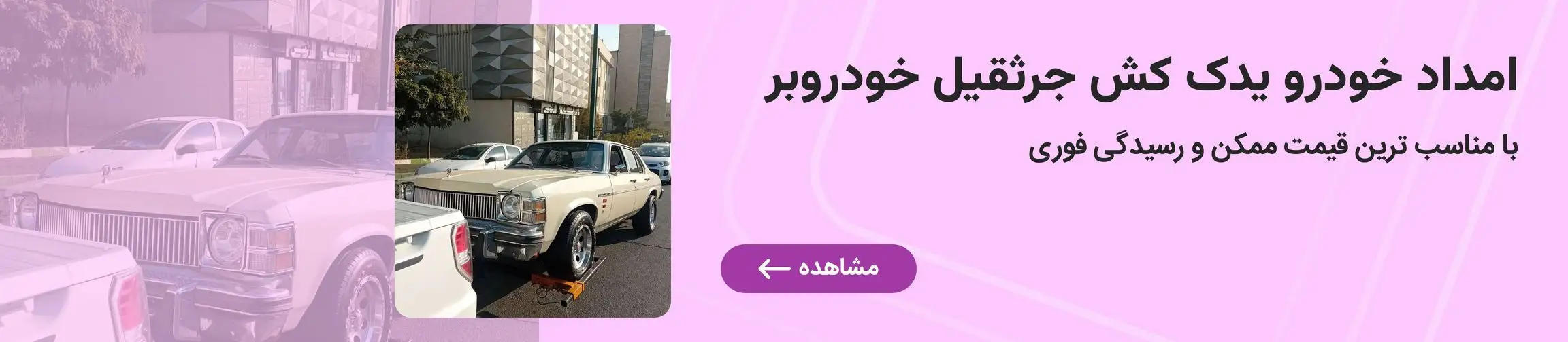بنر تبلیغاتی