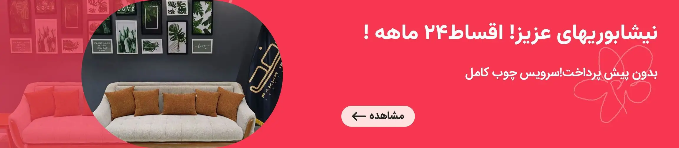 بنر تبلیغاتی