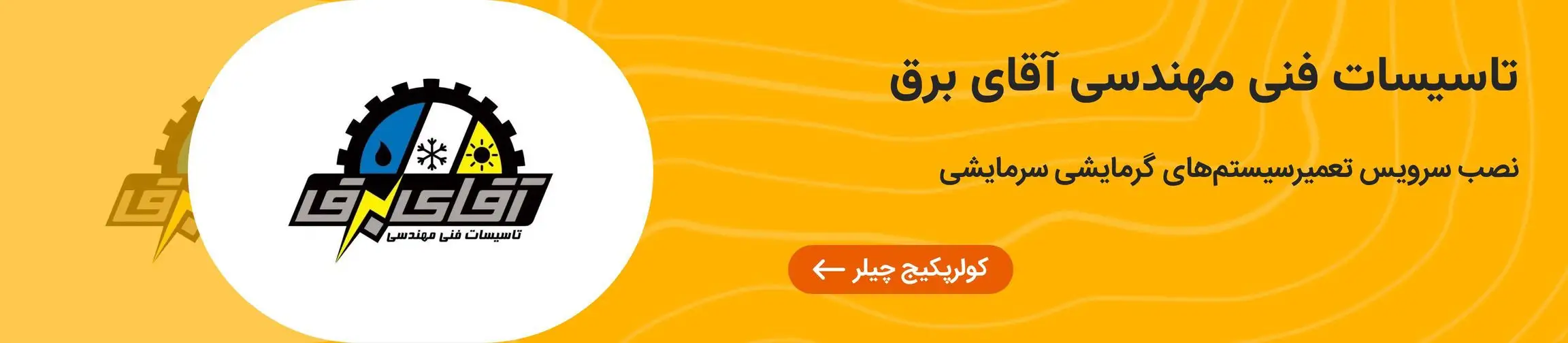 بنر تبلیغاتی