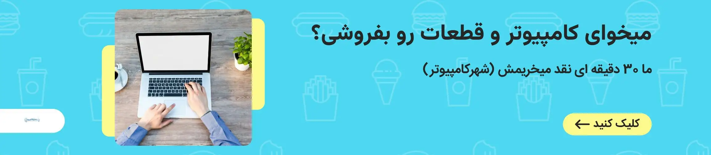 بنر تبلیغاتی