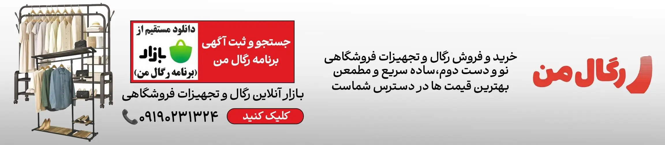 بنر تبلیغاتی