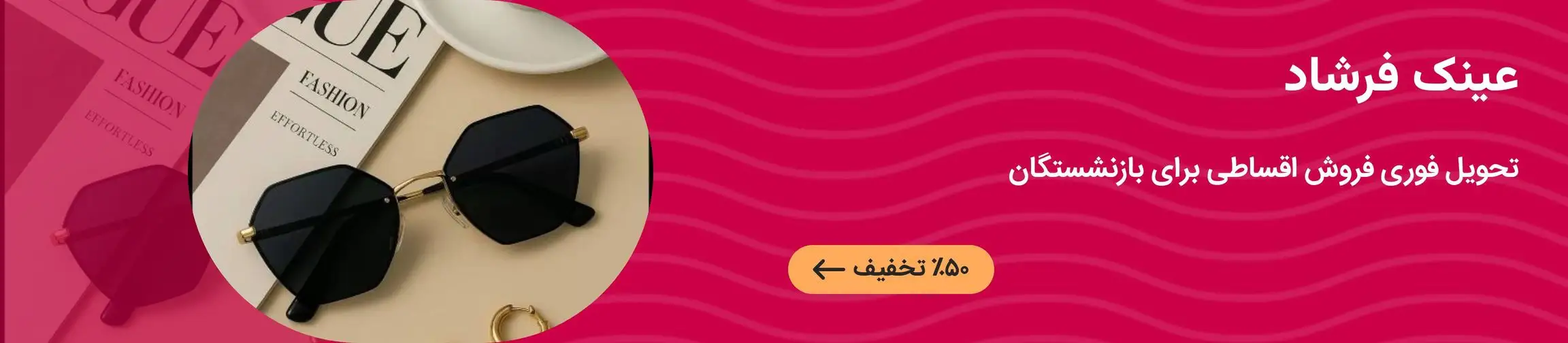 بنر تبلیغاتی