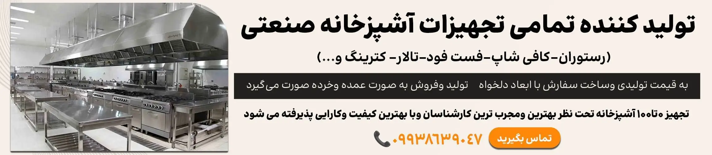 بنر تبلیغاتی