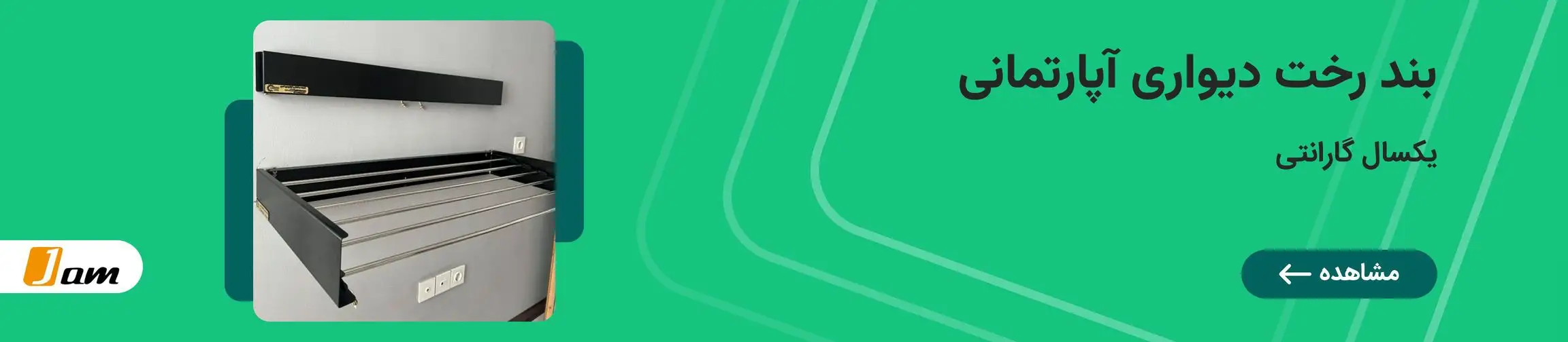 بنر تبلیغاتی