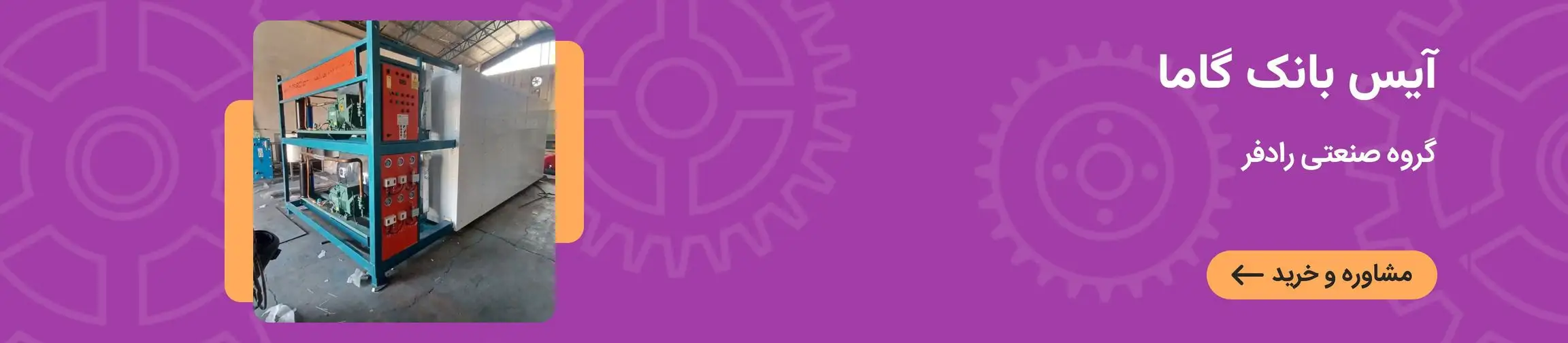 بنر تبلیغاتی