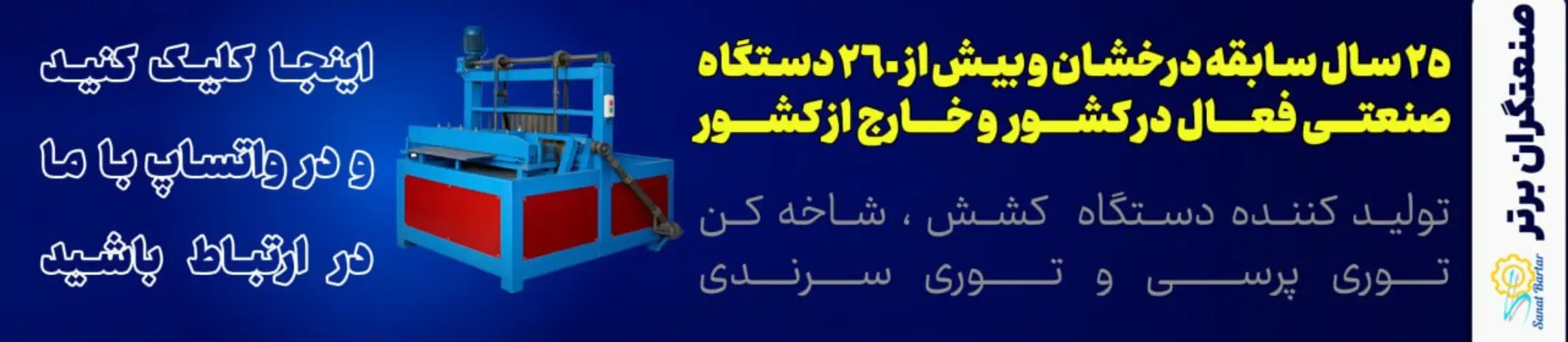 بنر تبلیغاتی