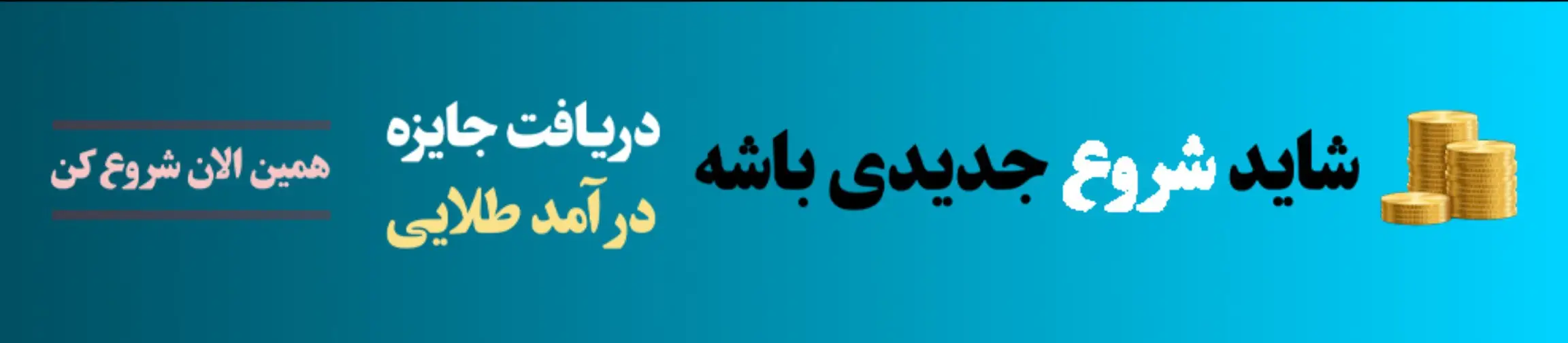 بنر تبلیغاتی