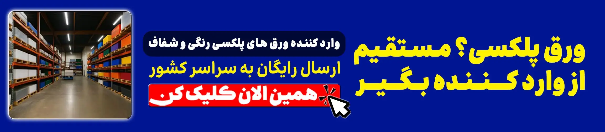 بنر تبلیغاتی