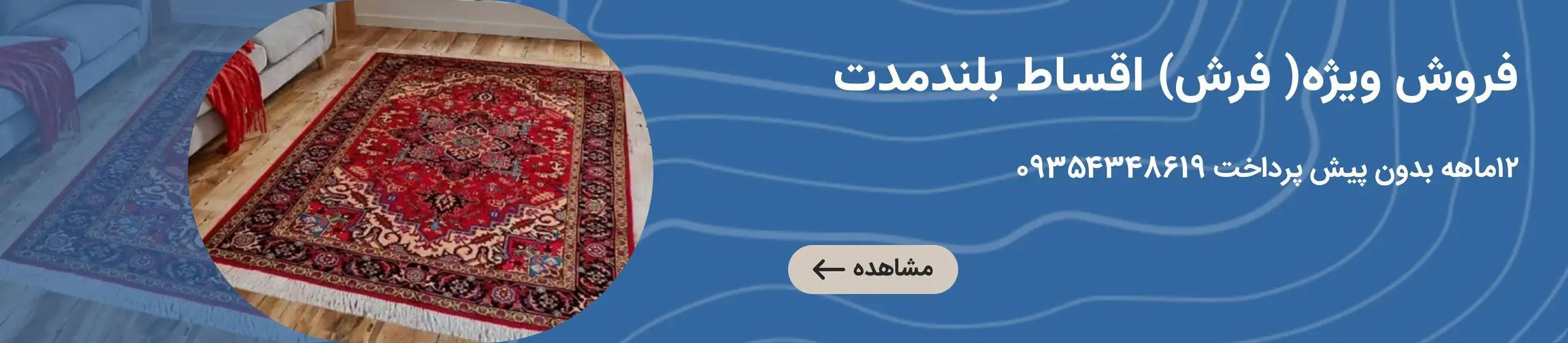 بنر تبلیغاتی