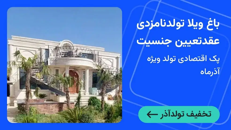 بنر تبلیغاتی