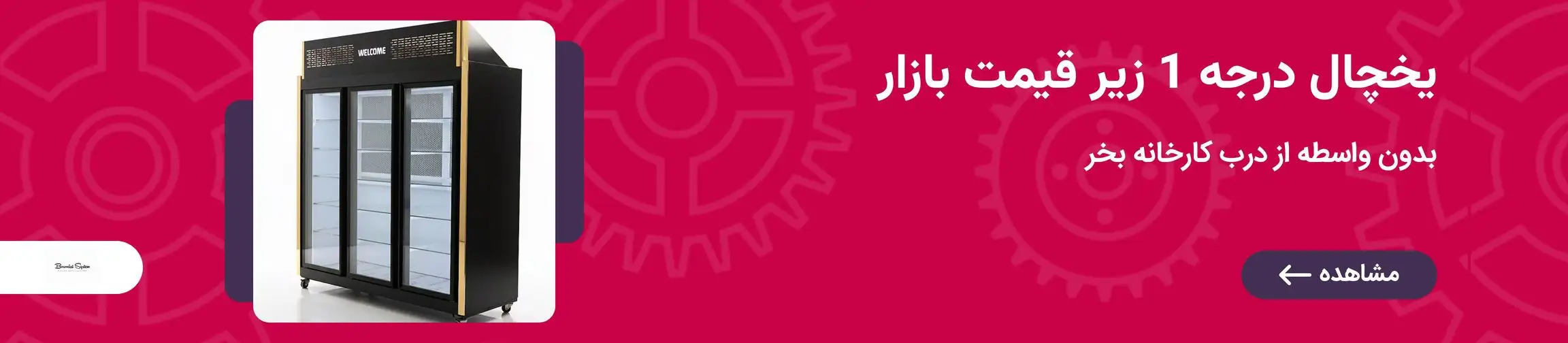 بنر تبلیغاتی