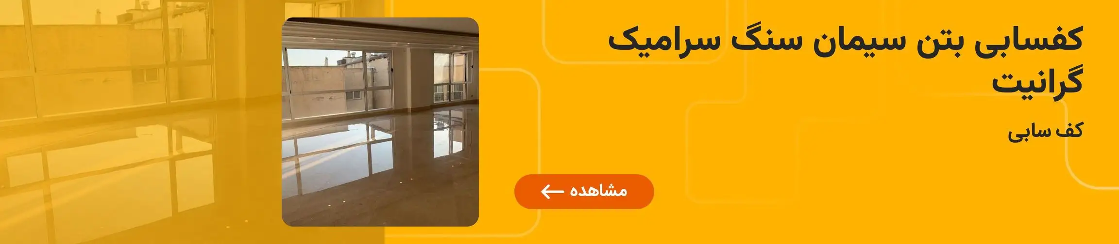 بنر تبلیغاتی