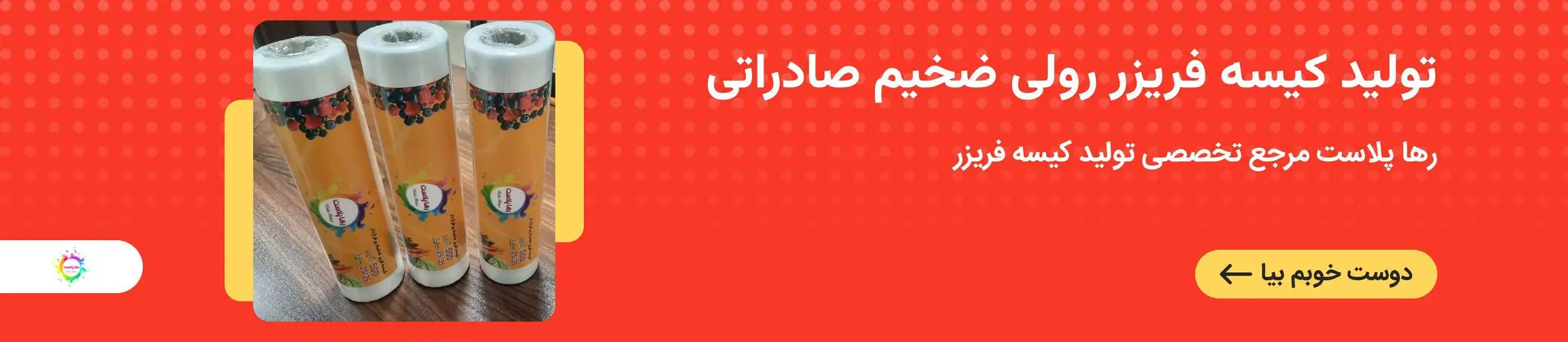 بنر تبلیغاتی