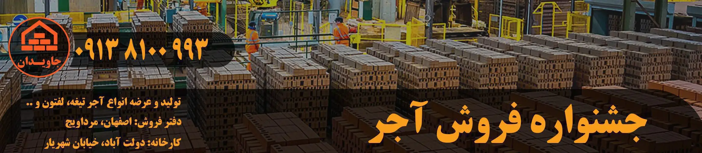 بنر تبلیغاتی