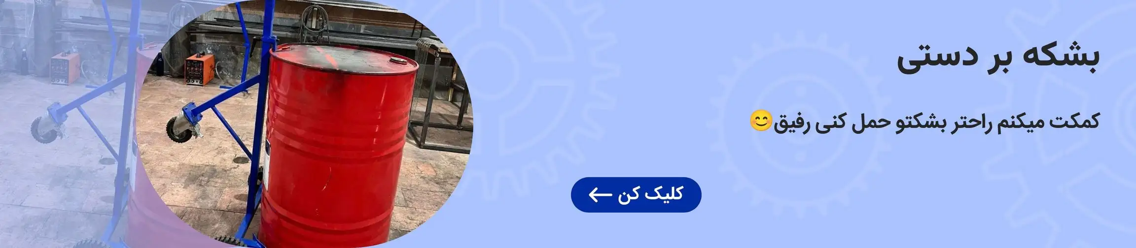 بنر تبلیغاتی