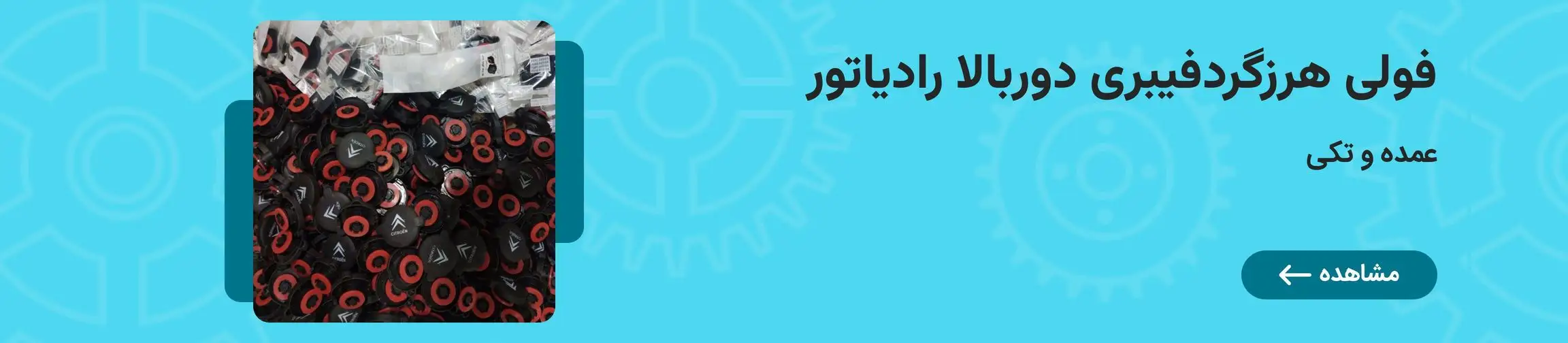 بنر تبلیغاتی