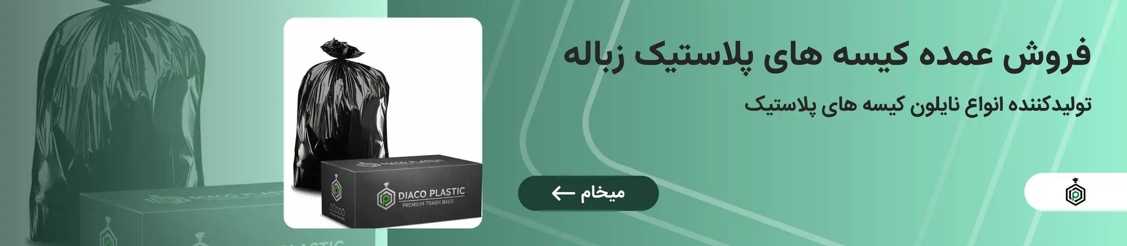 بنر تبلیغاتی