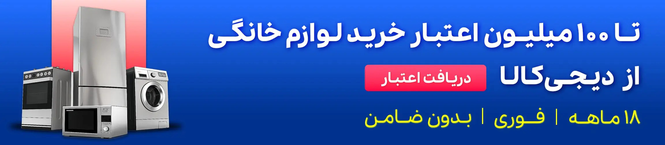 بنر تبلیغاتی