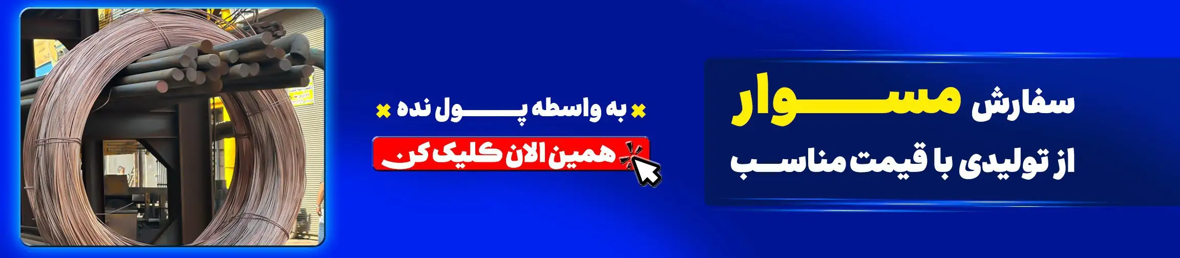 بنر تبلیغاتی