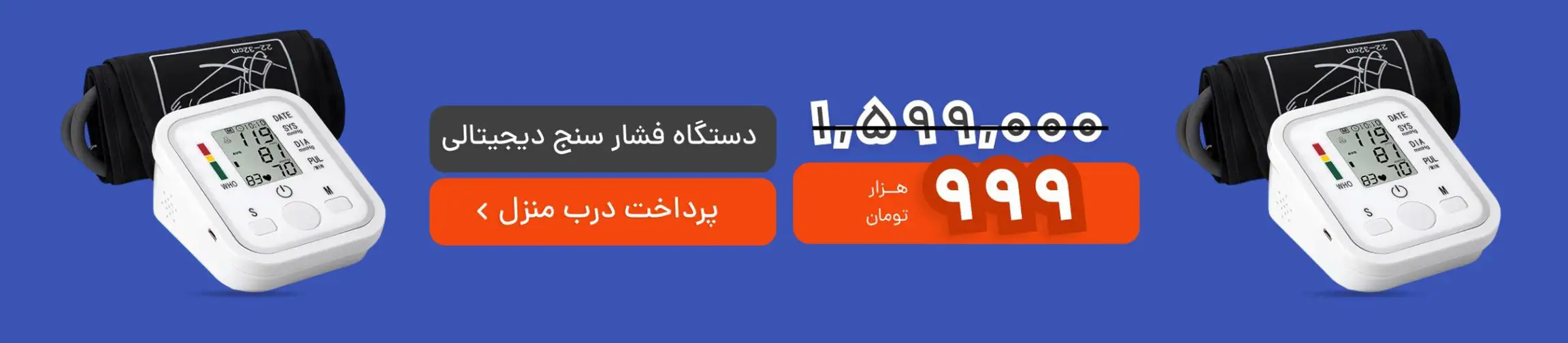 بنر تبلیغاتی