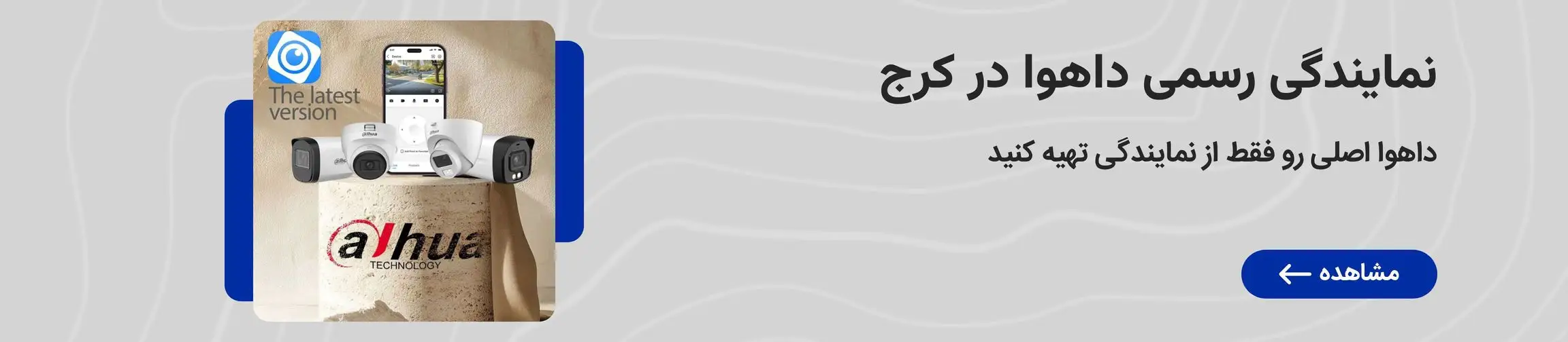 بنر تبلیغاتی