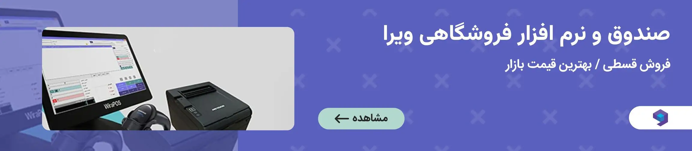 بنر تبلیغاتی