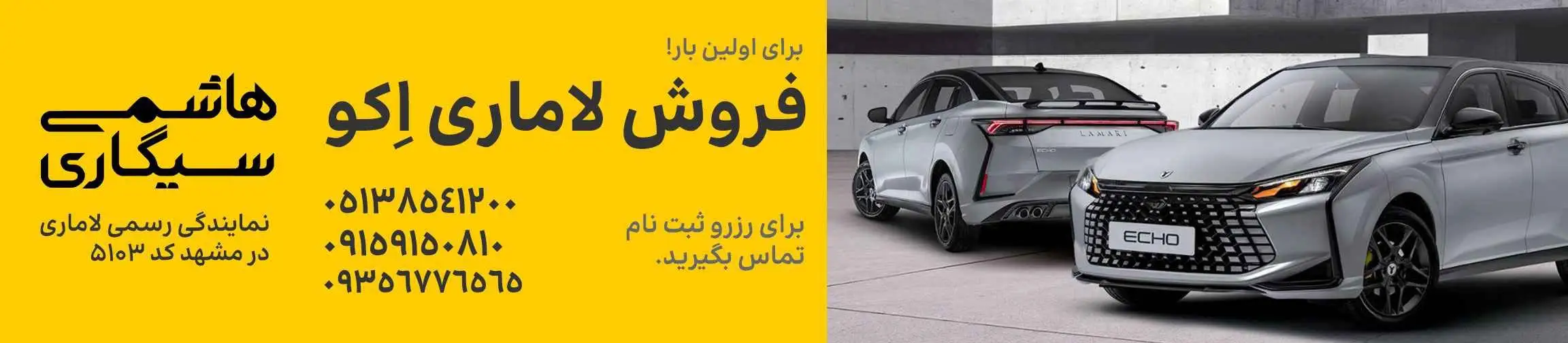 بنر تبلیغاتی