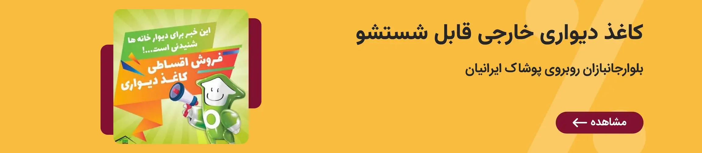 بنر تبلیغاتی