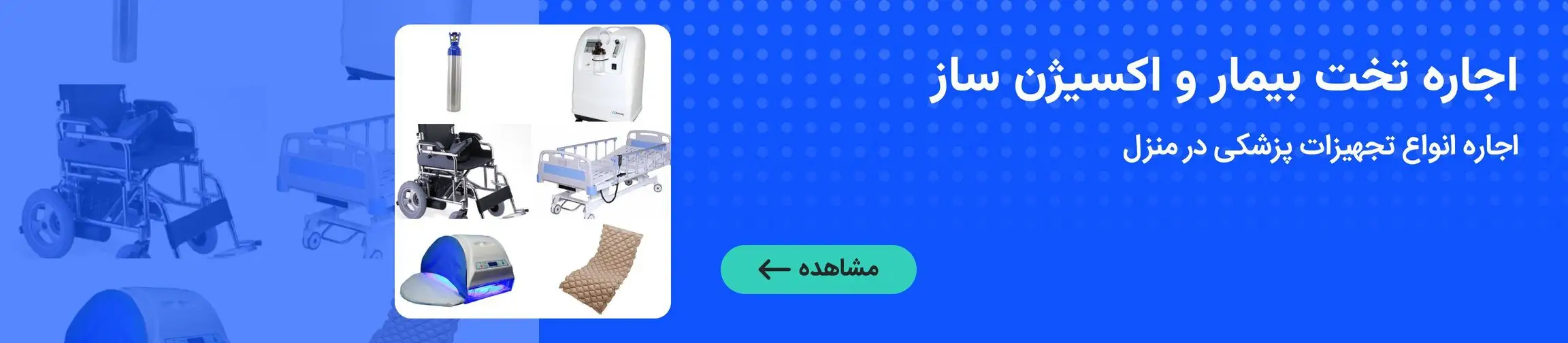 بنر تبلیغاتی