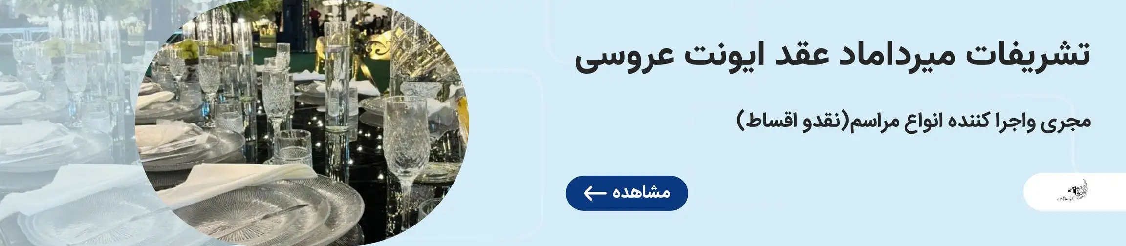 بنر تبلیغاتی