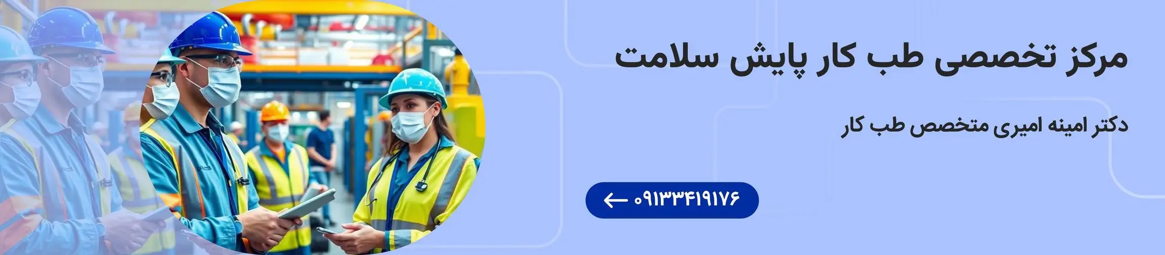 بنر تبلیغاتی