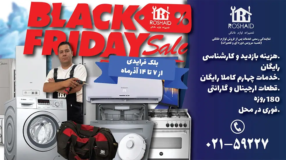 بنر تبلیغاتی