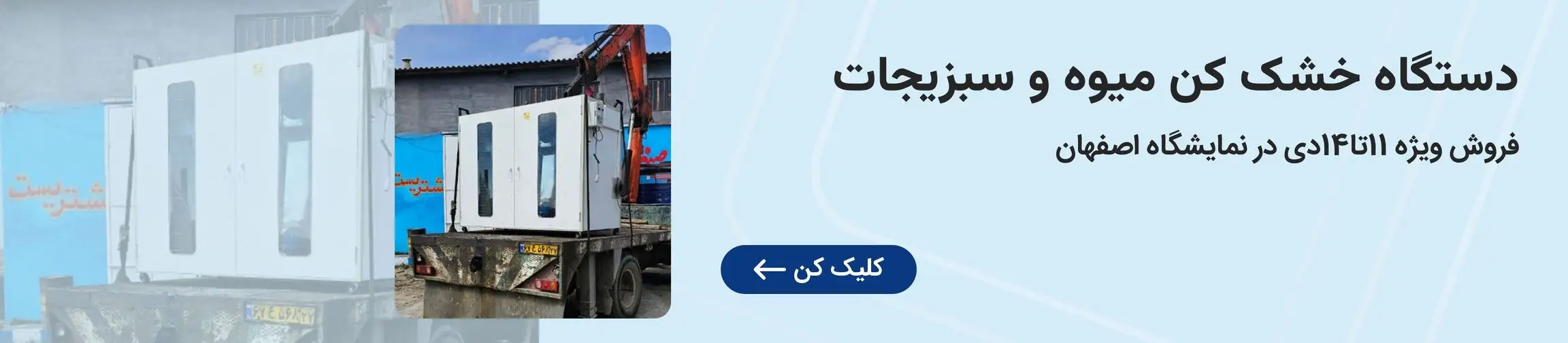 بنر تبلیغاتی