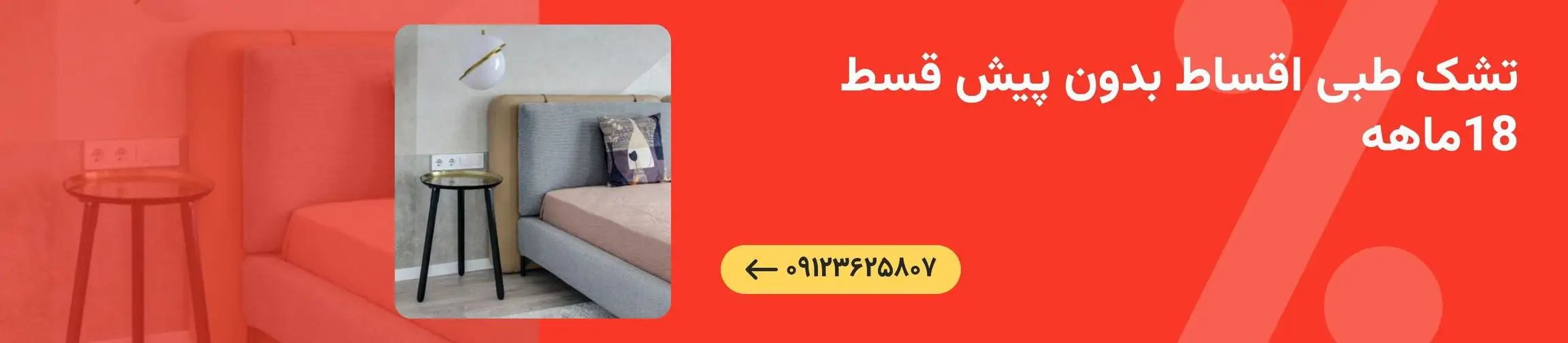 بنر تبلیغاتی