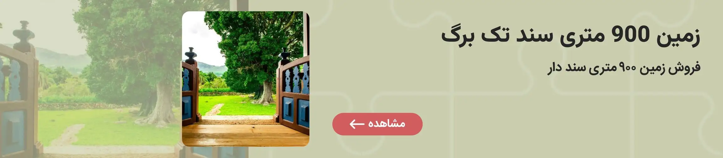 بنر تبلیغاتی