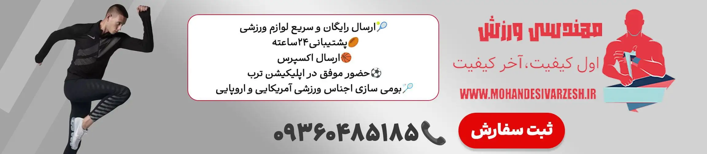 بنر تبلیغاتی