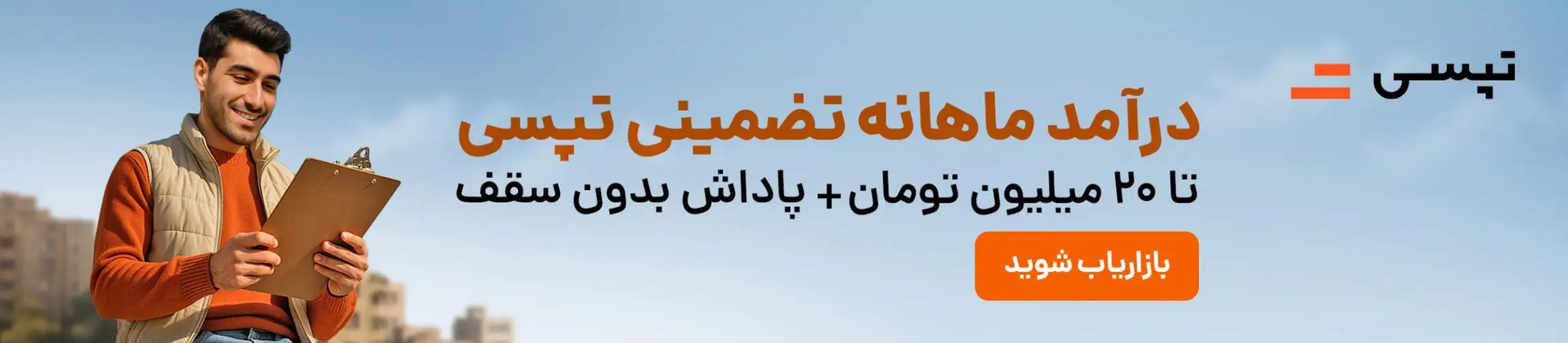 بنر تبلیغاتی