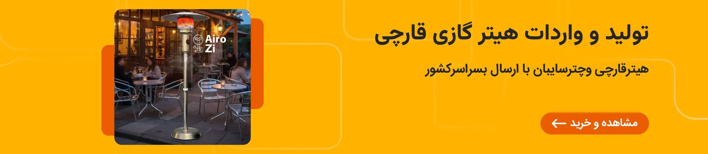 بنر تبلیغاتی