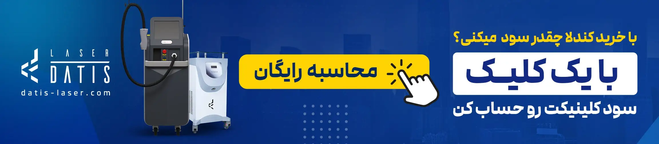 بنر تبلیغاتی