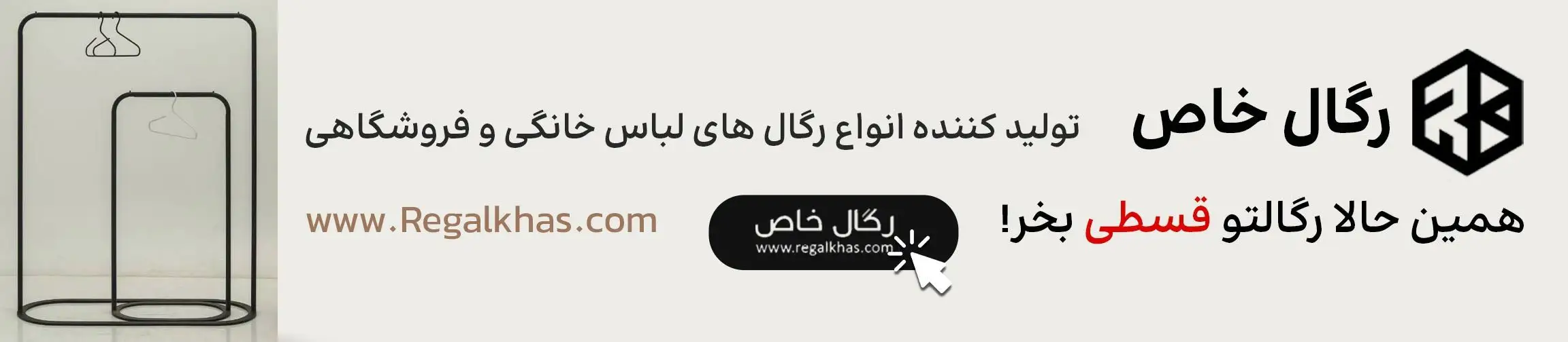 بنر تبلیغاتی