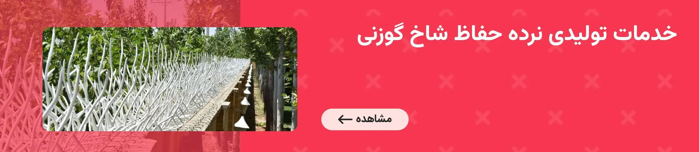 بنر تبلیغاتی