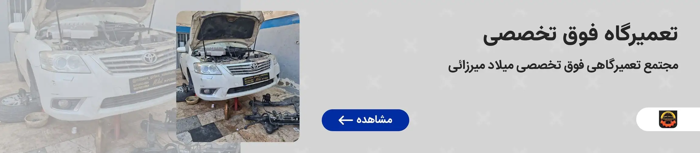 بنر تبلیغاتی