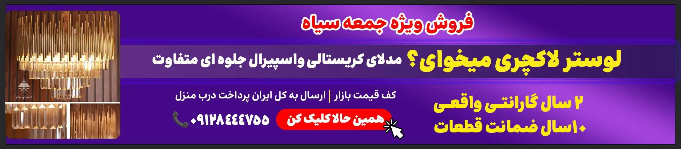 بنر تبلیغاتی